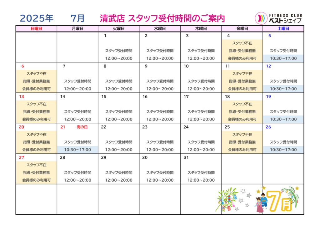 フィットネスクラブベストシェイプ宮崎清武店